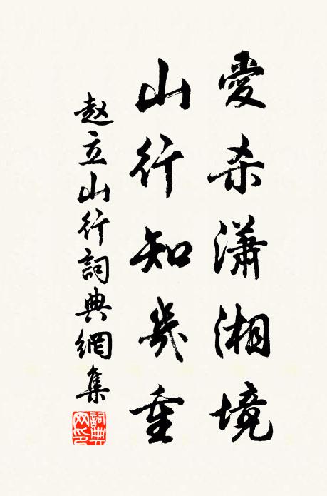 趙立的名句_趙立的詩詞名句_詩詞名句