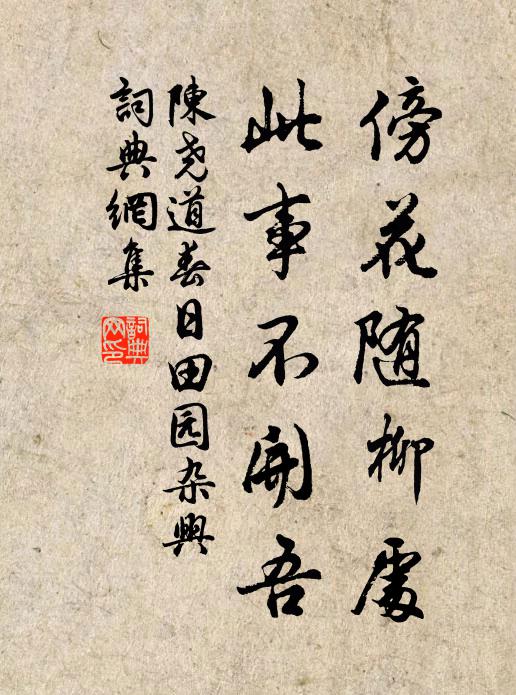 扶持一疏滿遺編，漢陛前頭正少年 詩詞名句