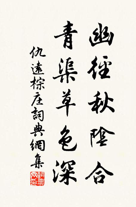 每夜焚香通月觀，可憐光影最團圓 詩詞名句