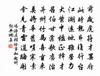 錢侯東齋原文_錢侯東齋的賞析_古詩文
