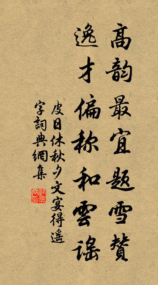 吳門三年淹,沖天在一飛 詩詞名句