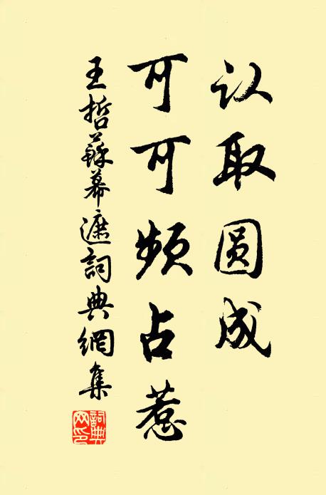 灩灩橫波思有餘，庾樓明月墮雲初 詩詞名句