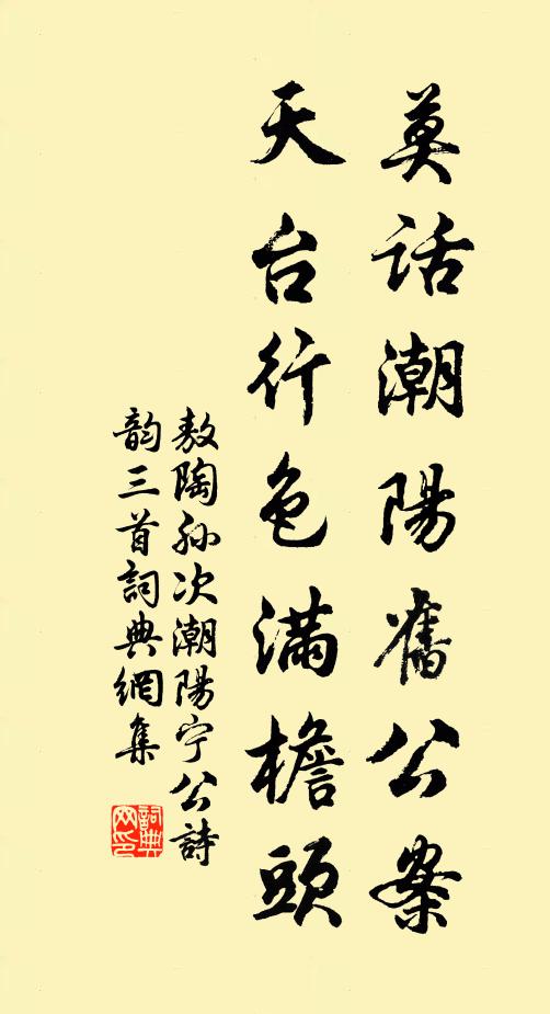 午涼松影亂，白羽對禪衣 詩詞名句