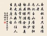 竹庭睡起原文_竹庭睡起的賞析_古詩文