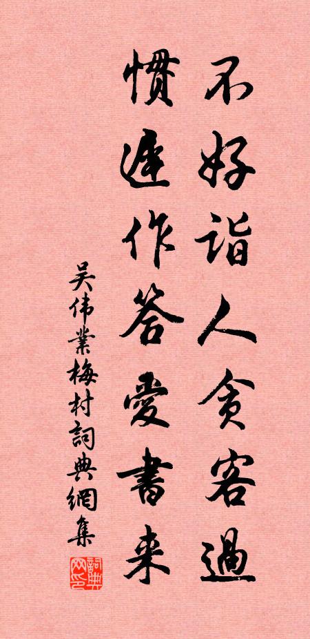 山靈念我來,遂使蒙雨收 詩詞名句