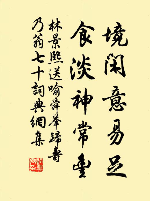 勿憚吐捉勤,可歌風雨調 詩詞名句