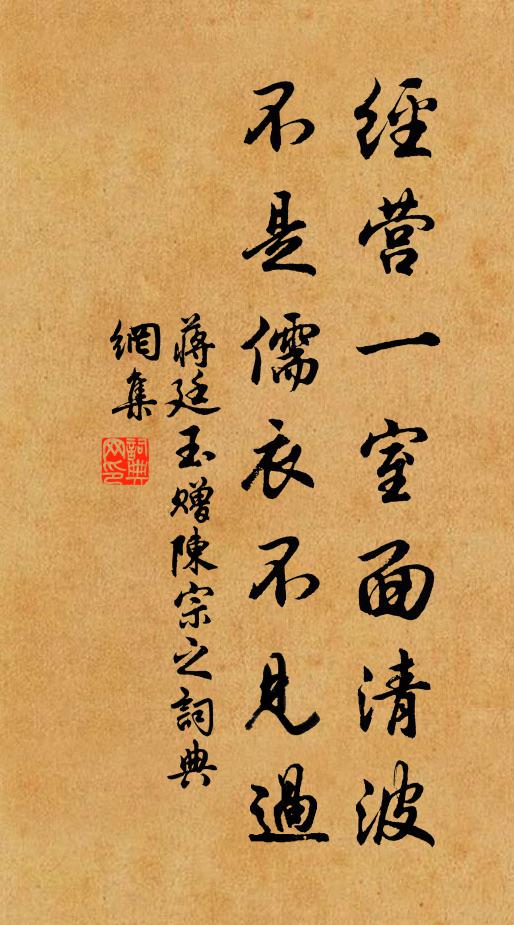 心思妙規制，指授契繩尺 詩詞名句