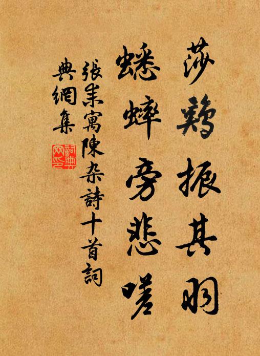 情隨節物改，事逐風景新 詩詞名句