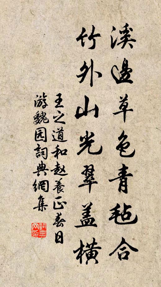 荒淫啟朱宮，道德處茅茨 詩詞名句