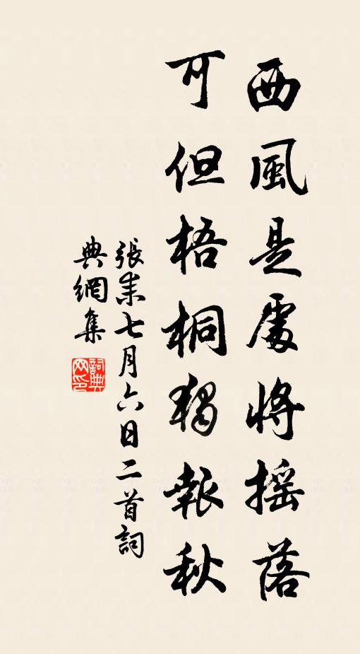 匆匆又是隔年期,且燒銀燭酬高酌 詩詞名句