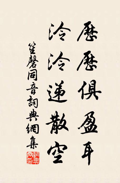 人世到今何足問，桑榆況已日西斜 詩詞名句