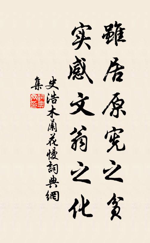 隱身樂魚釣,世網不可攖 詩詞名句