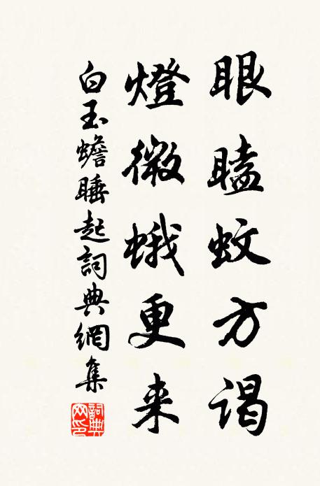 左省塗歸地,嶄然德望優 詩詞名句