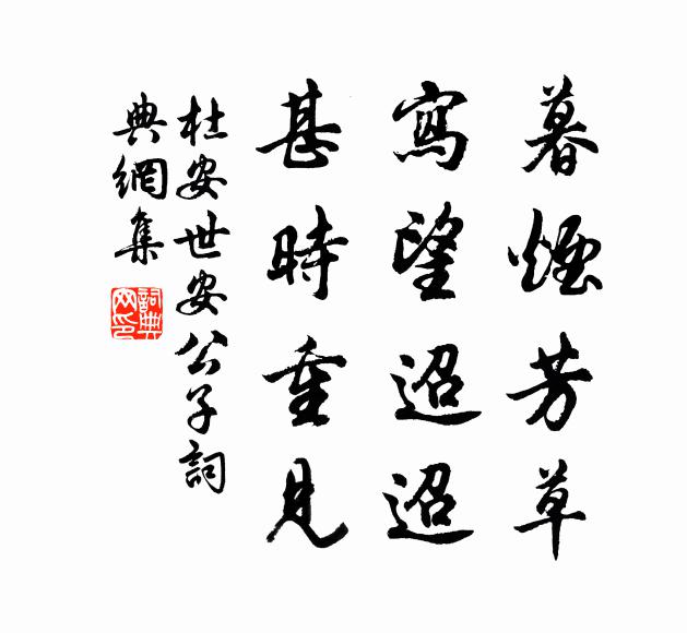 利成名遂在何時 詩詞名句