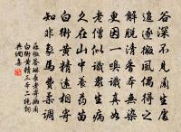 異香透崑崙,清水生玉池,至味不可名,何止甘如飴 詩詞名句