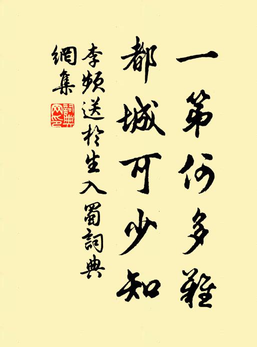 方珪座壓五雲端,修竹叢邊舞玉鸞 詩詞名句