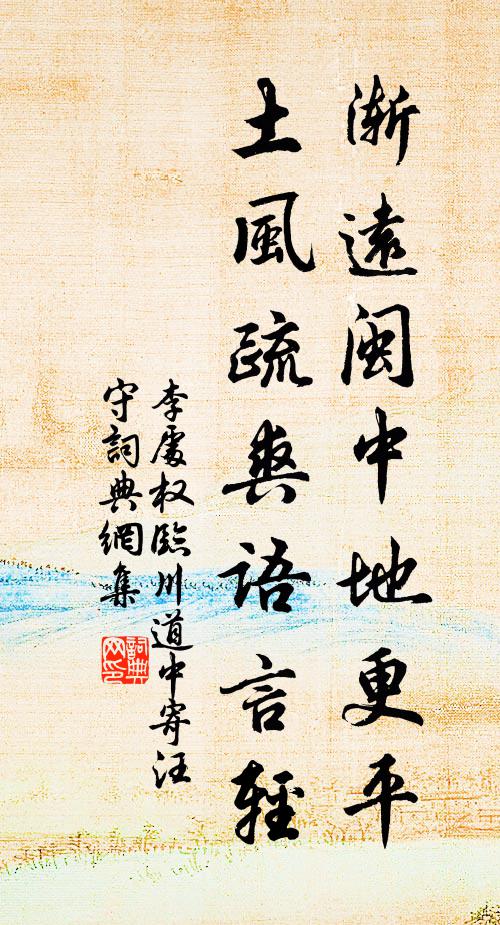 吳生畫佛本神授，夢中化作飛空仙 詩詞名句