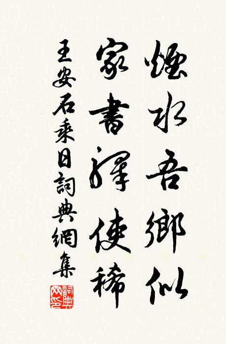 匠人雕飾嫌工巧,高士指揮愛格清 詩詞名句