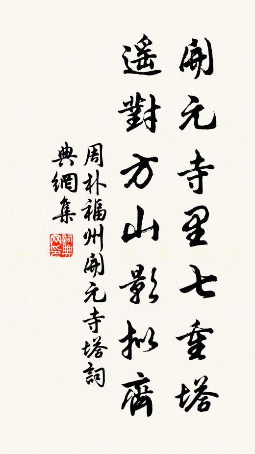 江樓紅袖倚斜陽 詩詞名句