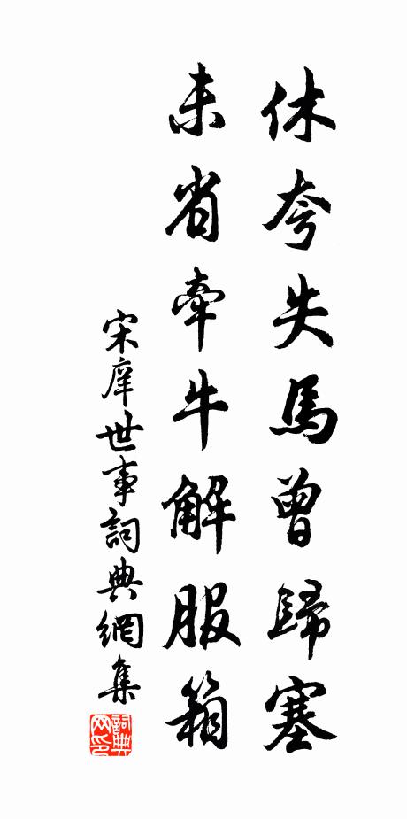 詩法不相妨,此語當更請 詩詞名句