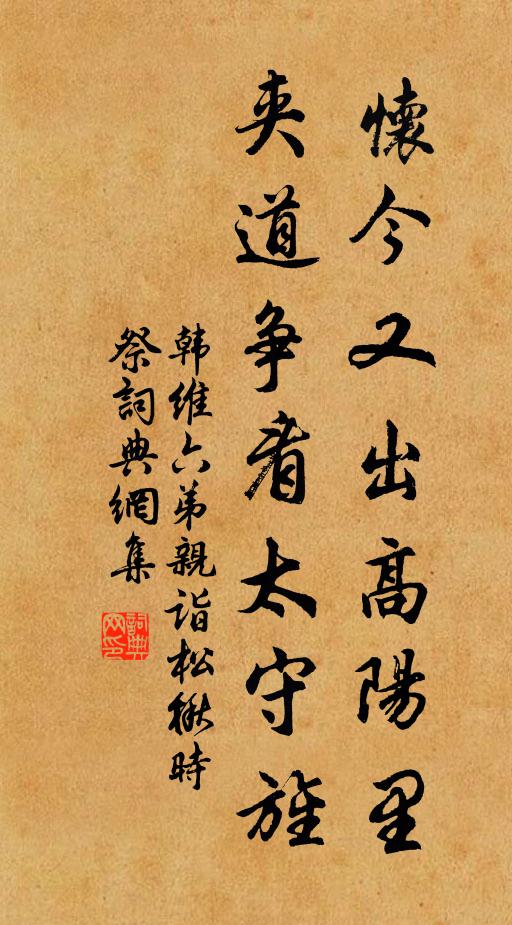 漸涼山水倍清華，不說漁樵亦自嘉 詩詞名句