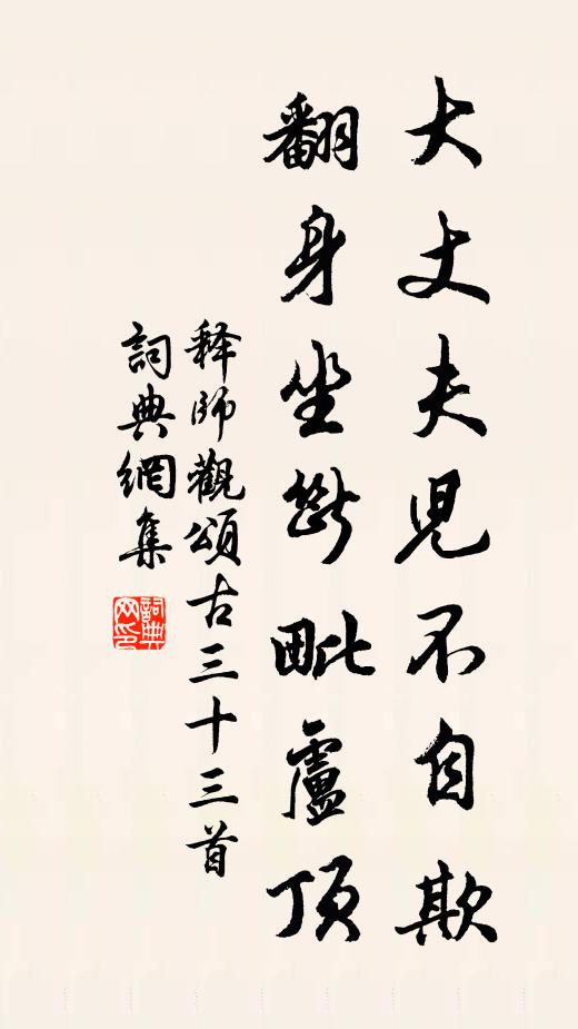 聖主方求治，偏城敢後儒 詩詞名句