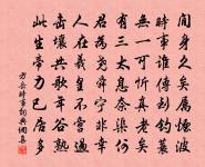 賞當其勞,無功者自退;罰當其罪,為惡者戒懼。 詩詞名句