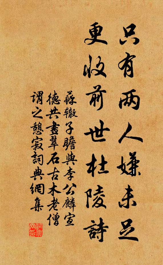 是非分未定,會合杳無緣 詩詞名句