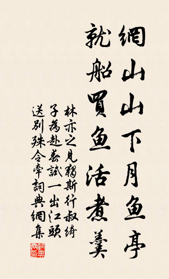 諸君聯步意翛翛,俛仰林塘望中騁 詩詞名句