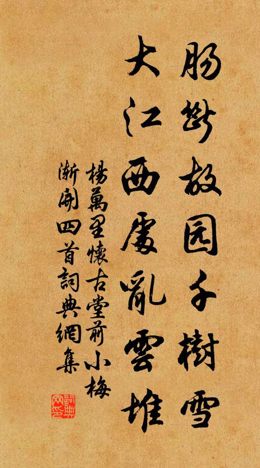 停停倚門念,瑟瑟風雨夕 詩詞名句