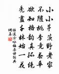 刻舟求劍,固而不通;膠柱鼓瑟,拘而不化。 詩詞名句