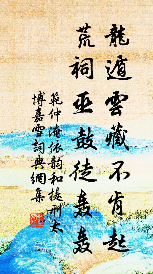 紫芝昔賦天台日，桐柏宮詩老更成 詩詞名句