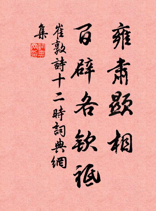 秋稼盛,香醪直 詩詞名句