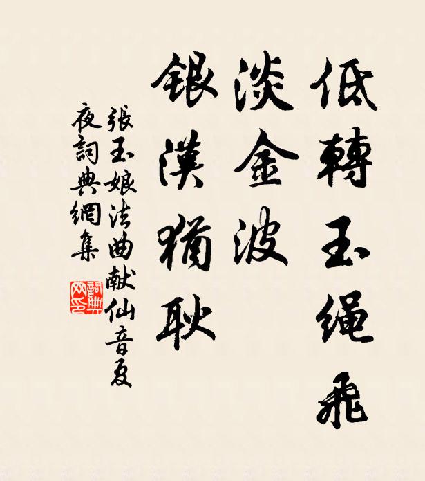 憑仗東風說與,畫眉人共春回 詩詞名句