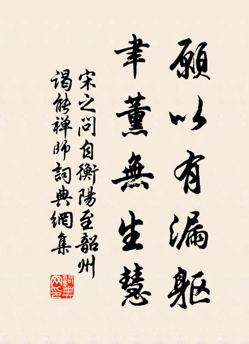 昭假正逢霈甘澍,淵衷感切莫能言 詩詞名句