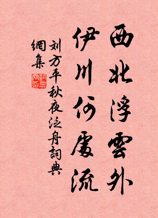 惡類性戕賊，亦知護其子 詩詞名句