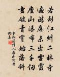 和氣似春台 詩詞名句