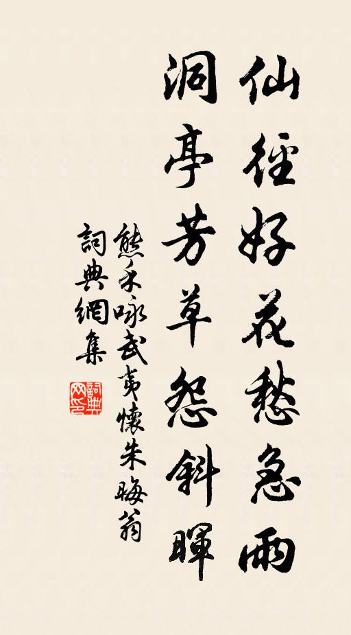 至更闌、疏狂轉甚 詩詞名句