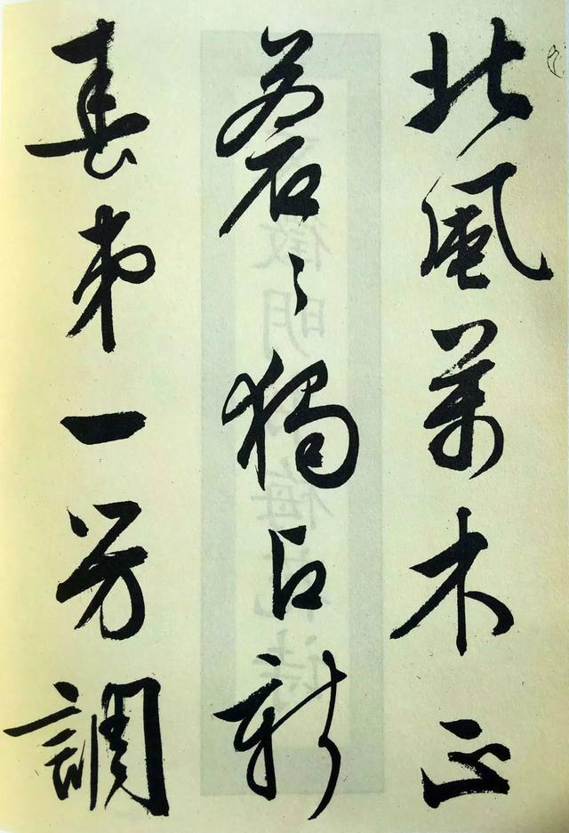 文徵明大字行書《梅花詩》