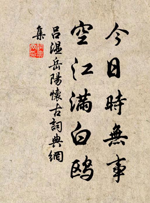 蹈履若迷天所賦，賓士猶誤實之賓 詩詞名句