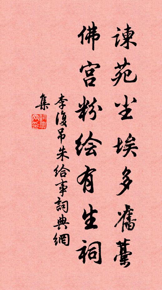 斜陽猶滿地，片月早中天 詩詞名句