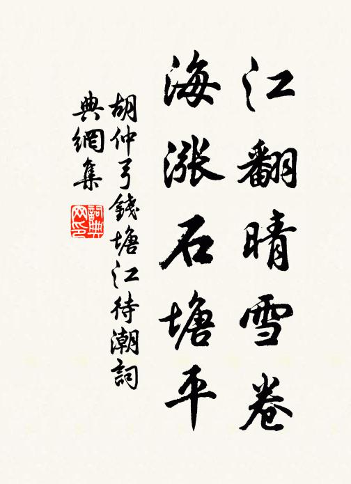 微風起清籟，烈日交翠陰 詩詞名句