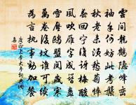 客有哀時失職而聽者,淚淋浪以沾襟。 詩詞名句