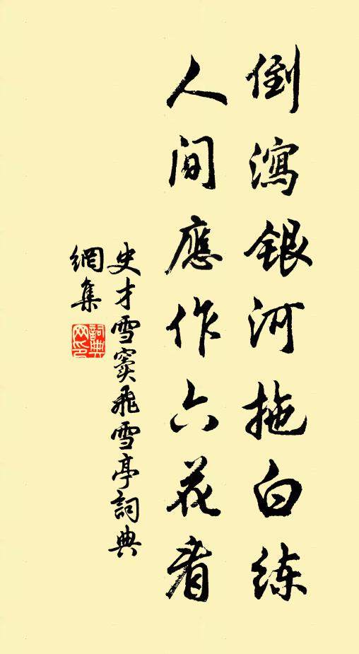 敕賜鏡湖水,為君台沼榮 詩詞名句