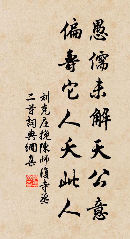 誰言遠近殊，等呈朝廷美 詩詞名句