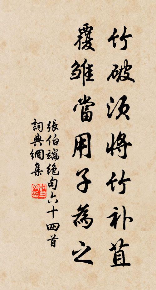 自然俗慮絕毫纖 詩詞名句