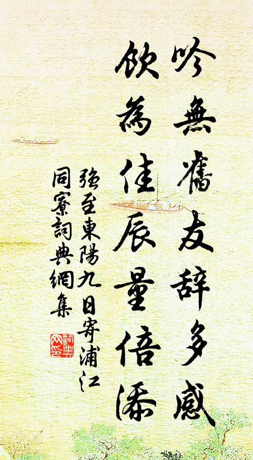 有多少犀錢分座隅 詩詞名句