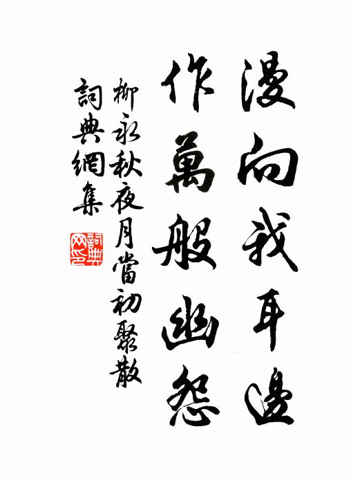 收拾周黃策略，成就孫劉基業，未信賞音無 詩詞名句