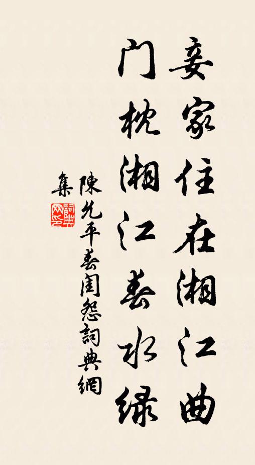 仰止名山幸際游,嚶鳴谷鳥自相求 詩詞名句