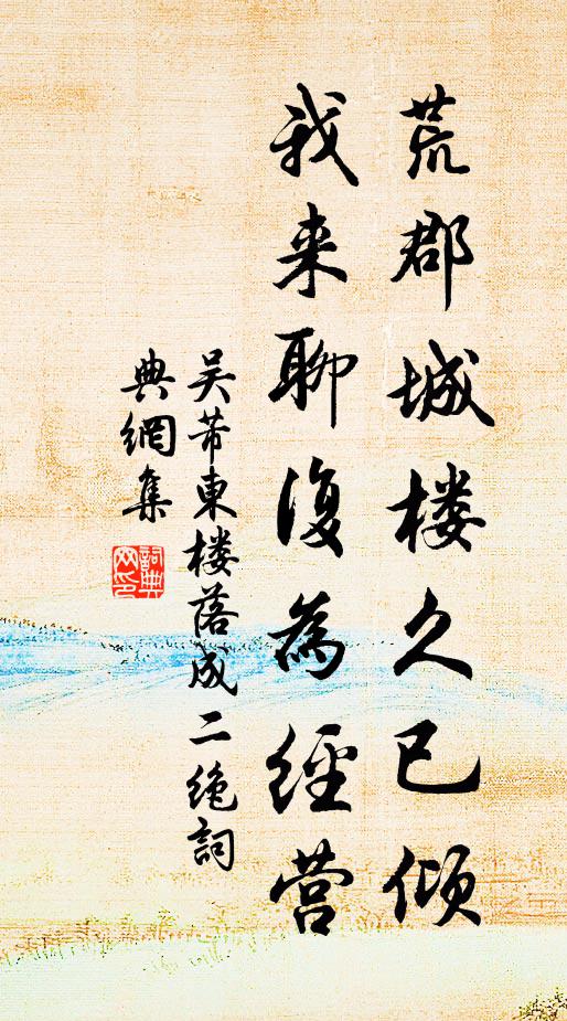 性命君由天,安得易其間 詩詞名句